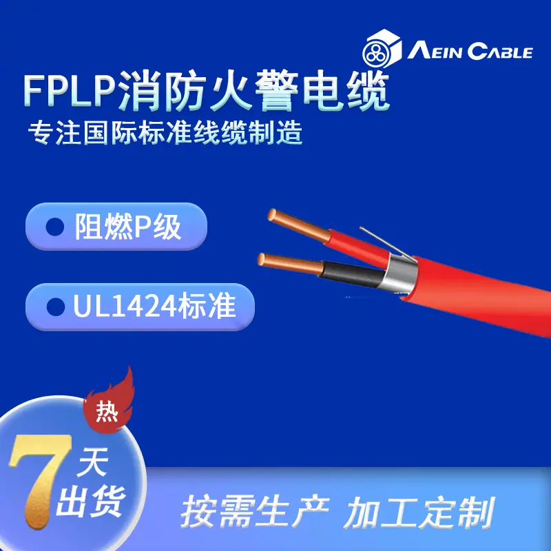 十大優秀的EAC認證電纜制造廠家排行榜