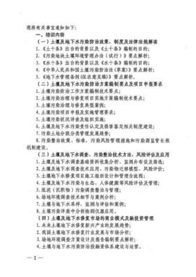 推進(jìn)土壤污染防治實(shí)務(wù)能力建設(shè) 國(guó)家連續(xù)舉辦三期專題培訓(xùn)助力污染治理與修復(fù)服務(wù)提升